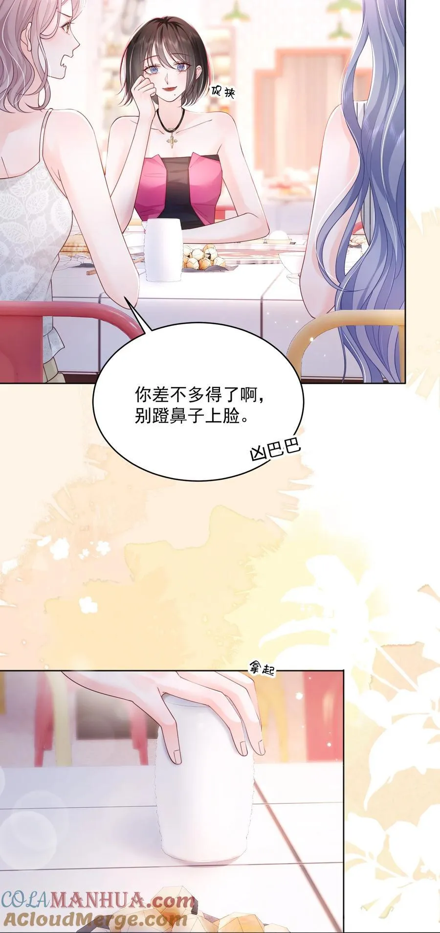 061 独家疗伤秘术 第5页