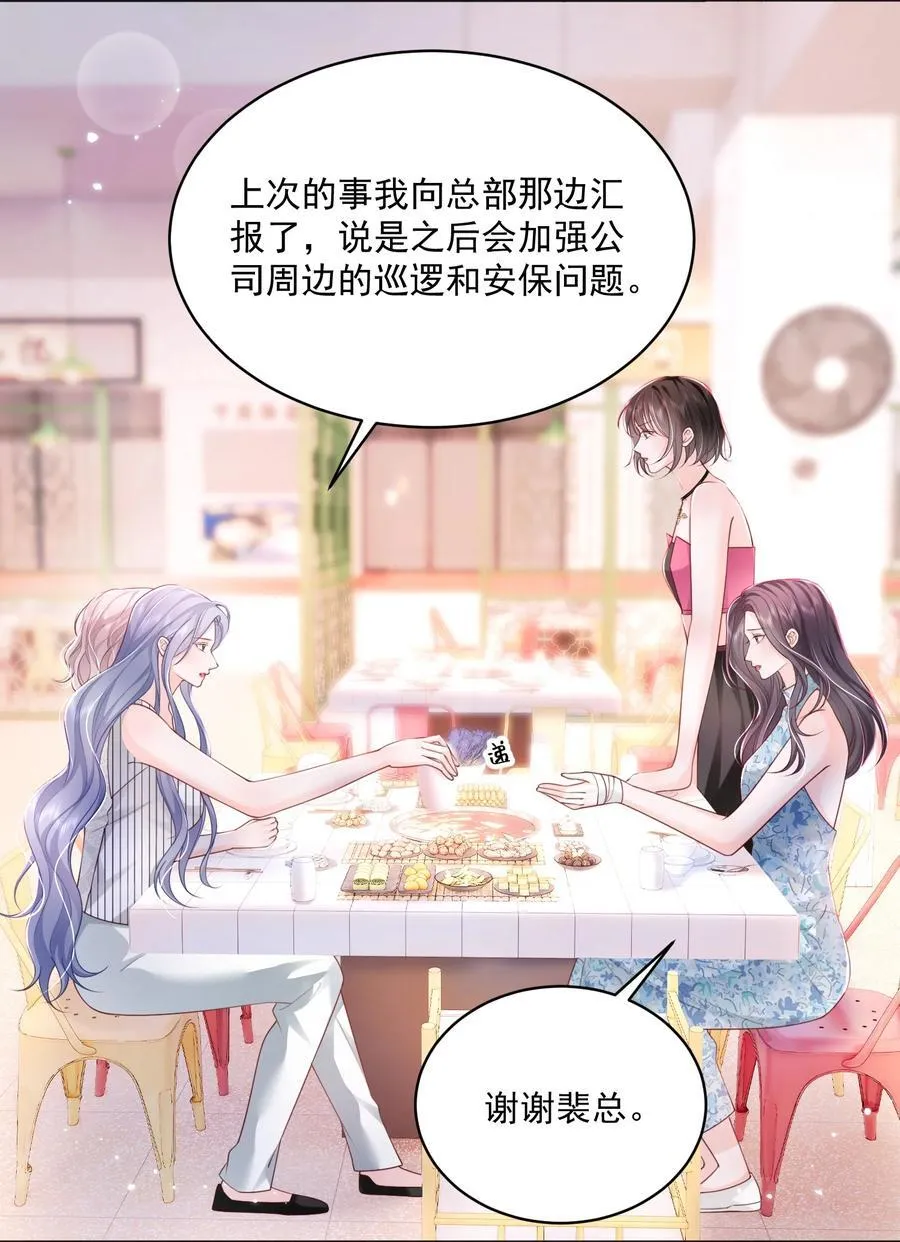 061 独家疗伤秘术 第6页