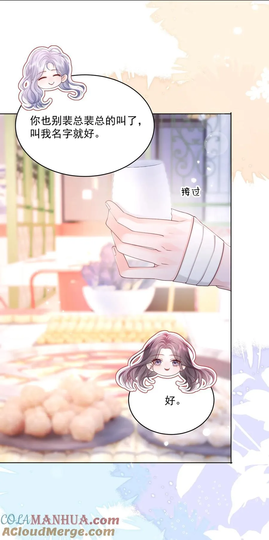 061 独家疗伤秘术 第7页