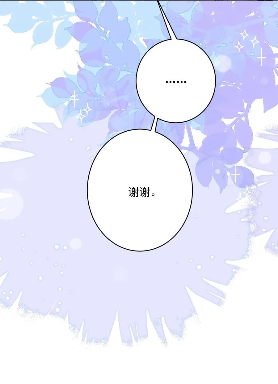 061 独家疗伤秘术 第10页