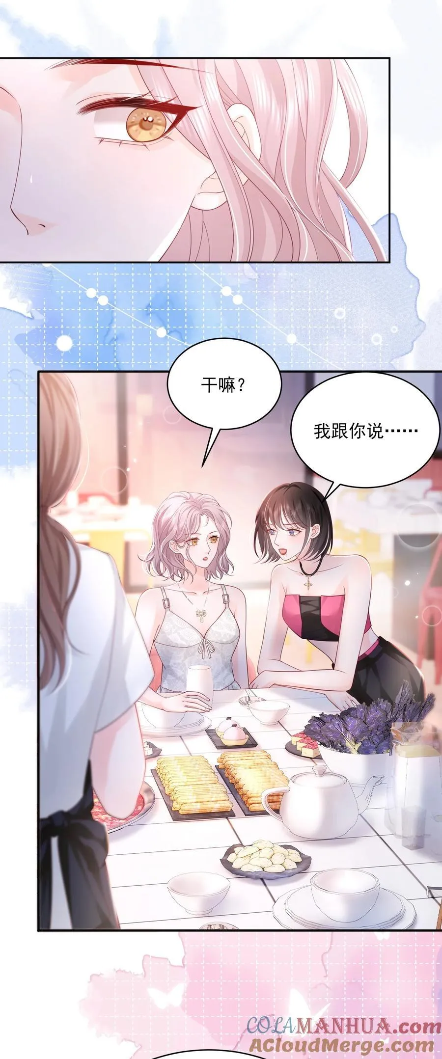 061 独家疗伤秘术 第11页