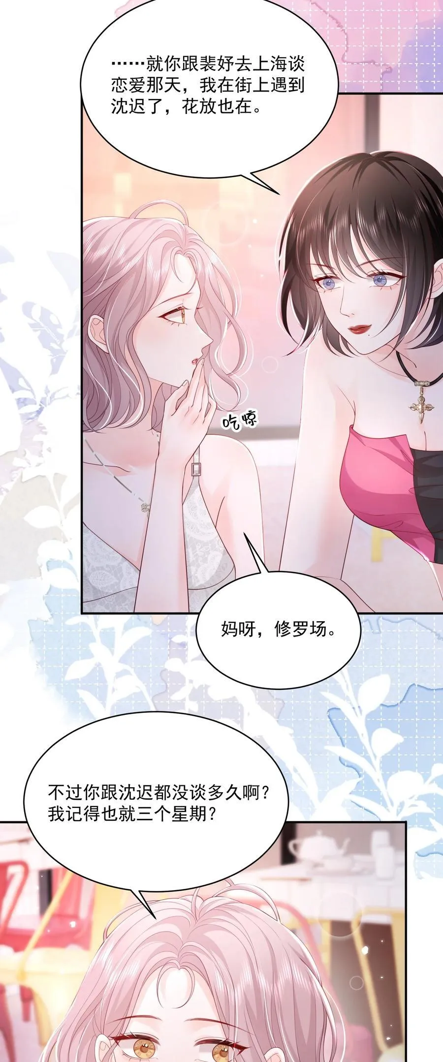 061 独家疗伤秘术 第12页