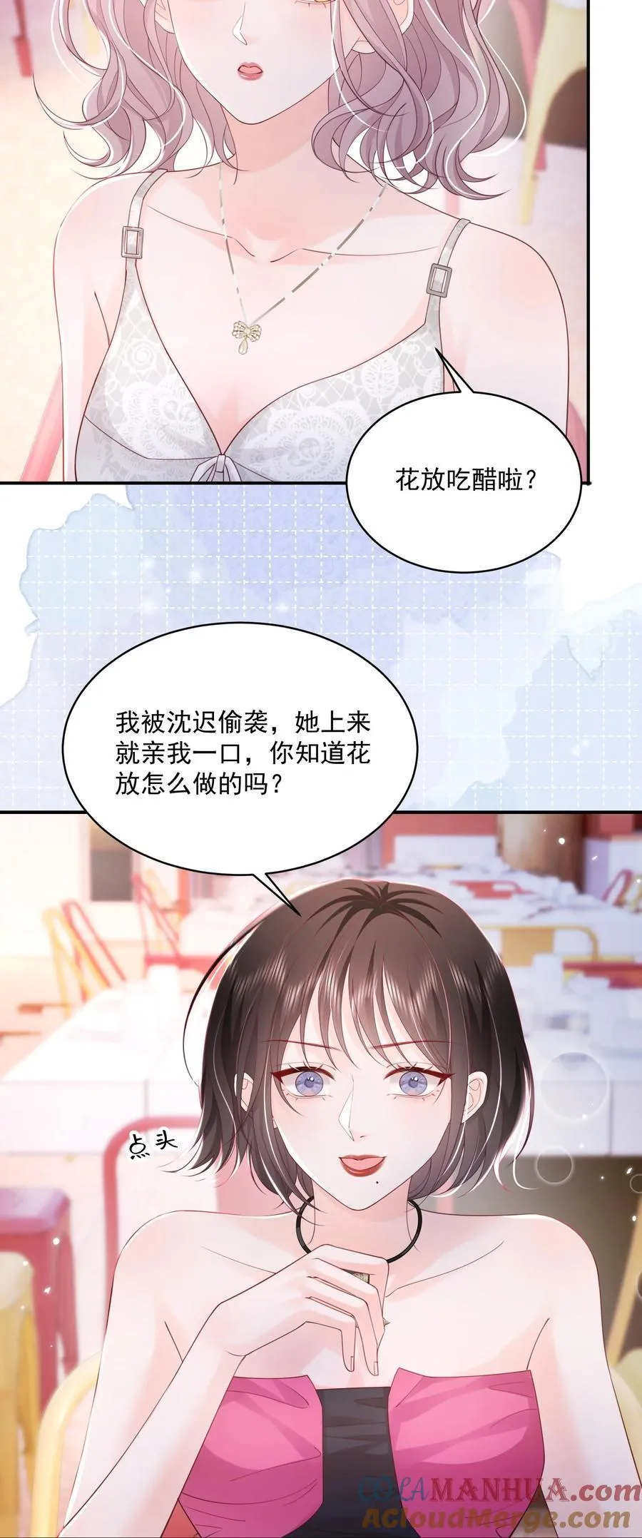 061 独家疗伤秘术 第13页