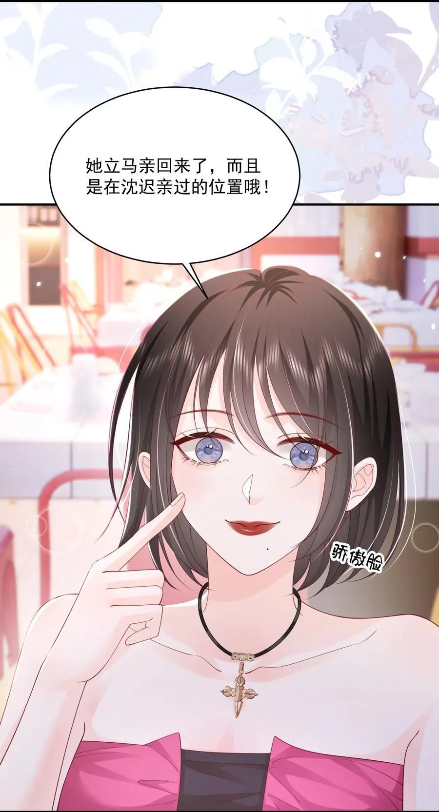 061 独家疗伤秘术 第14页