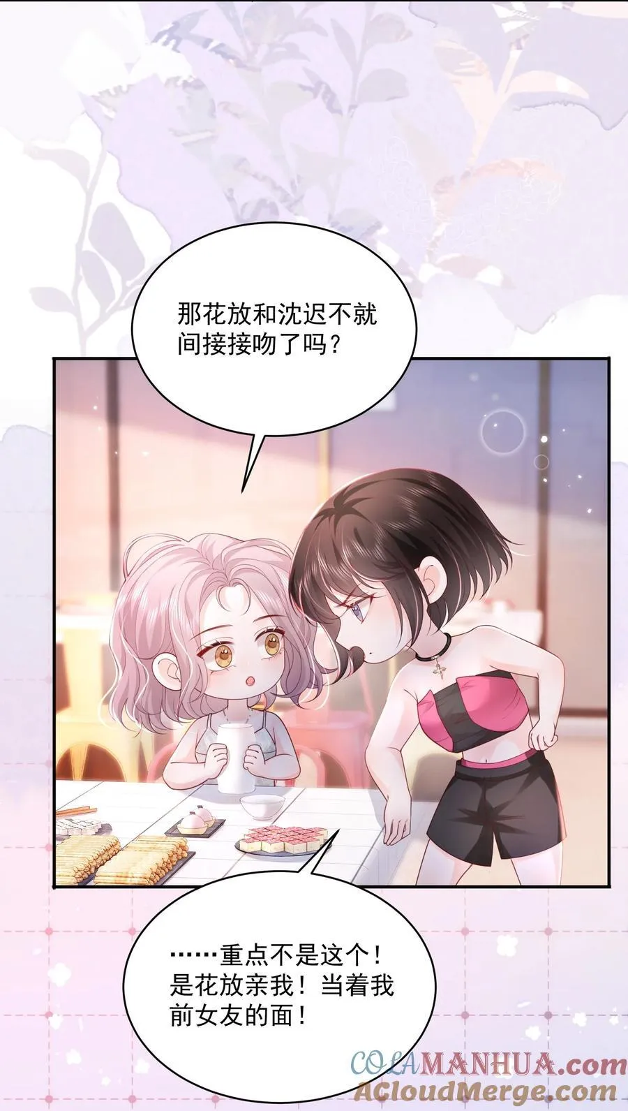 061 独家疗伤秘术 第15页