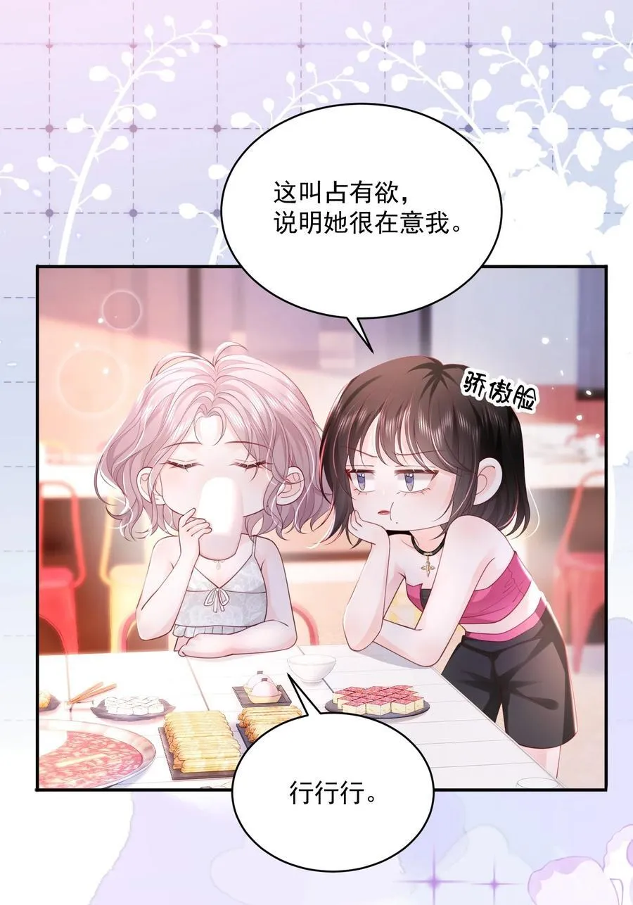 061 独家疗伤秘术 第16页