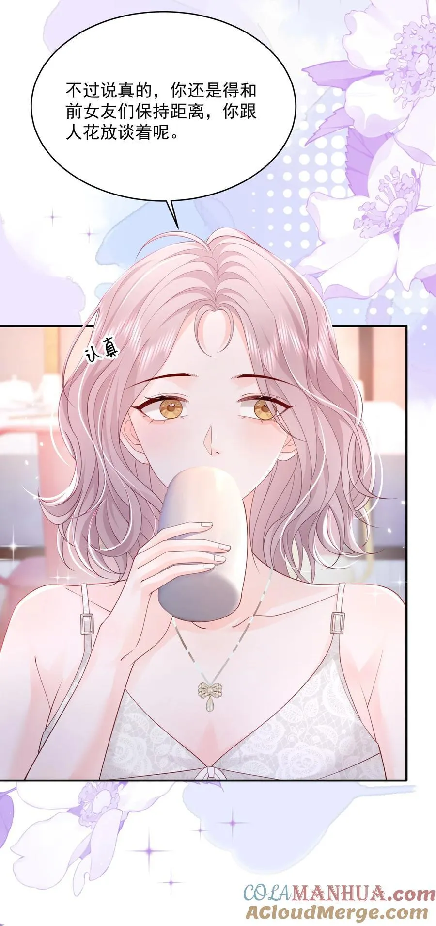 061 独家疗伤秘术 第17页