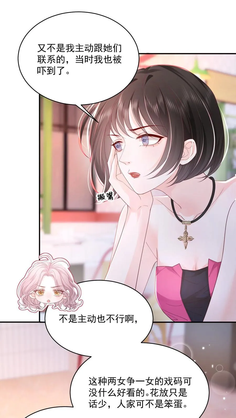 061 独家疗伤秘术 第18页