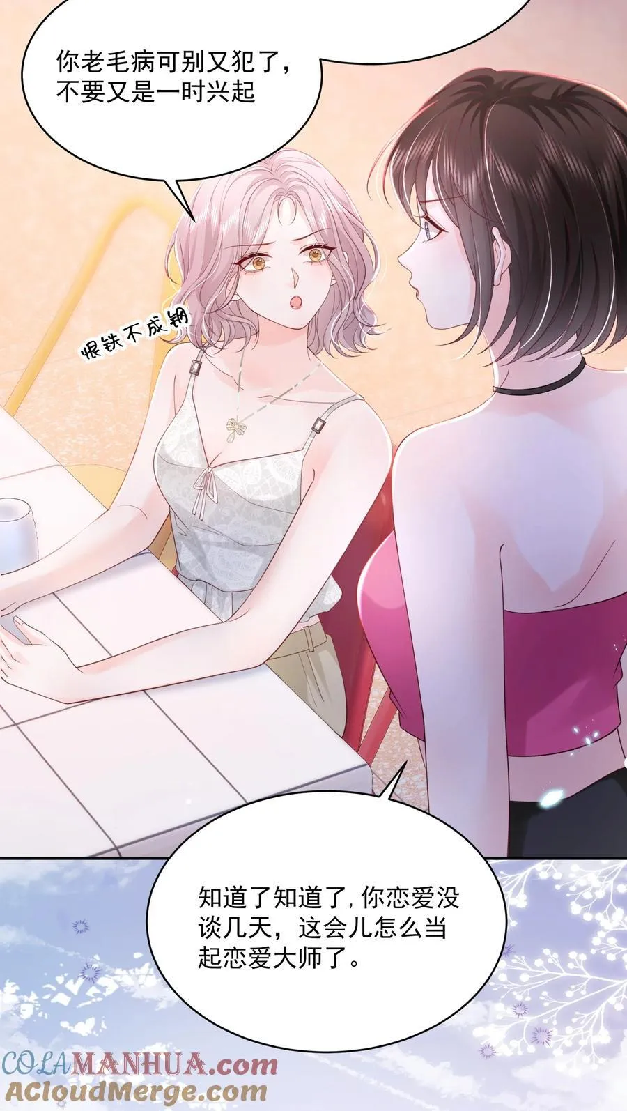 061 独家疗伤秘术 第19页