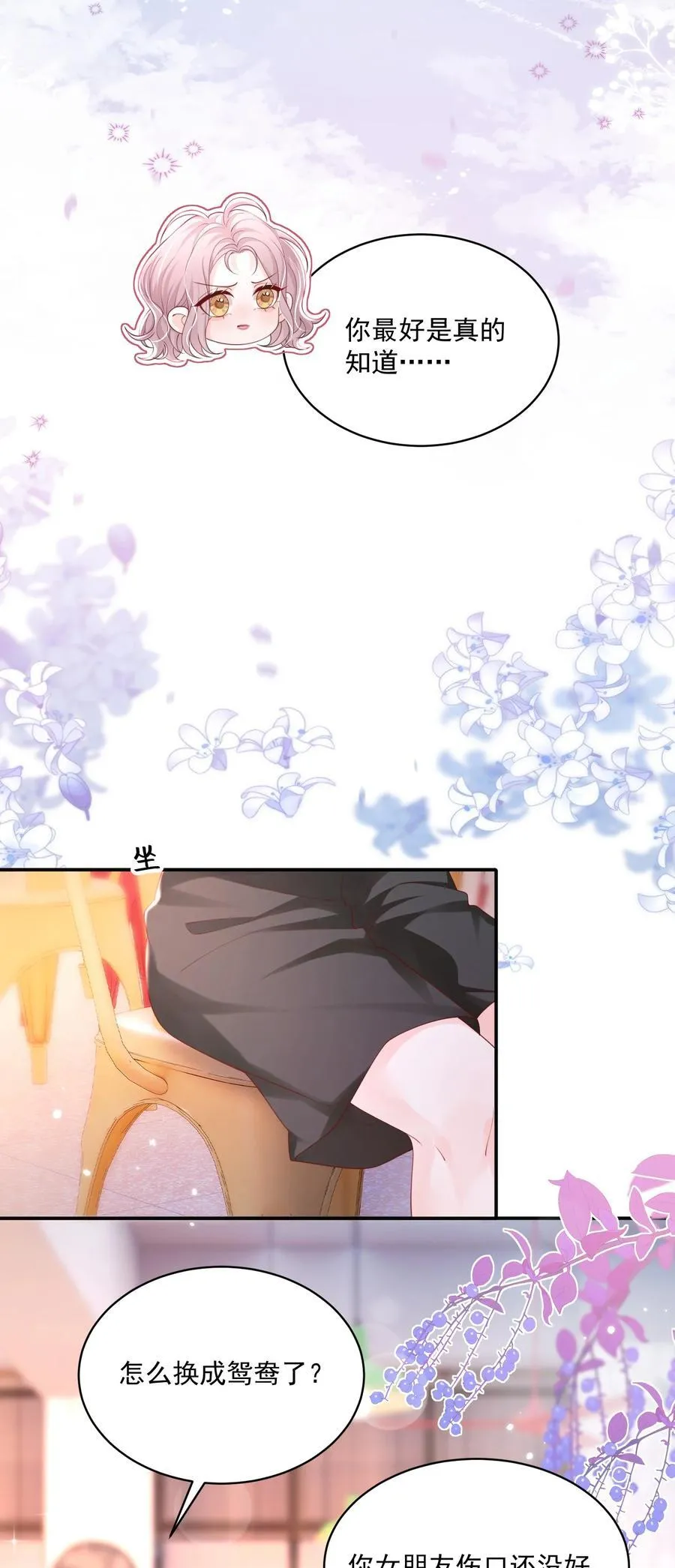 061 独家疗伤秘术 第20页