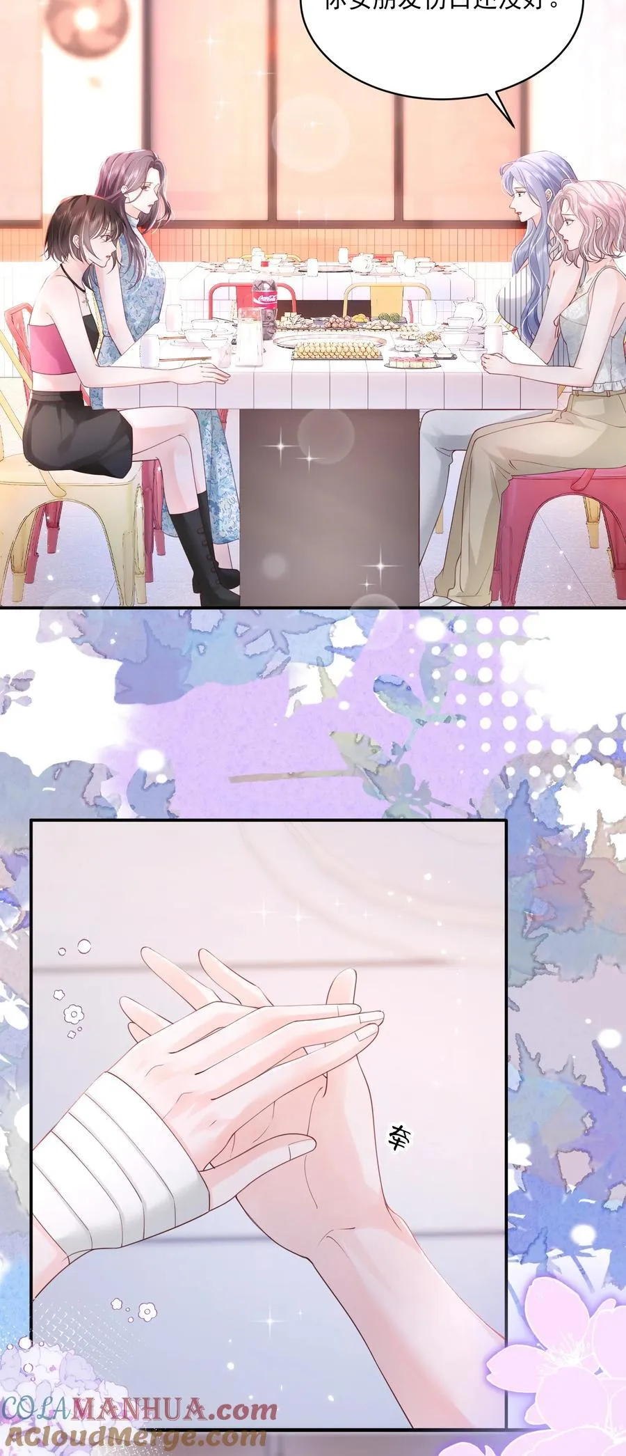 061 独家疗伤秘术 第21页