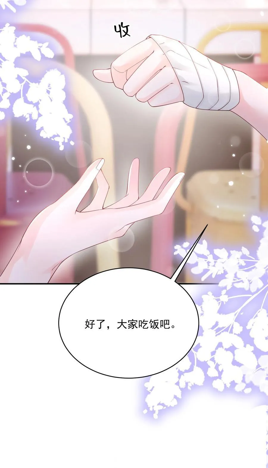 061 独家疗伤秘术 第24页