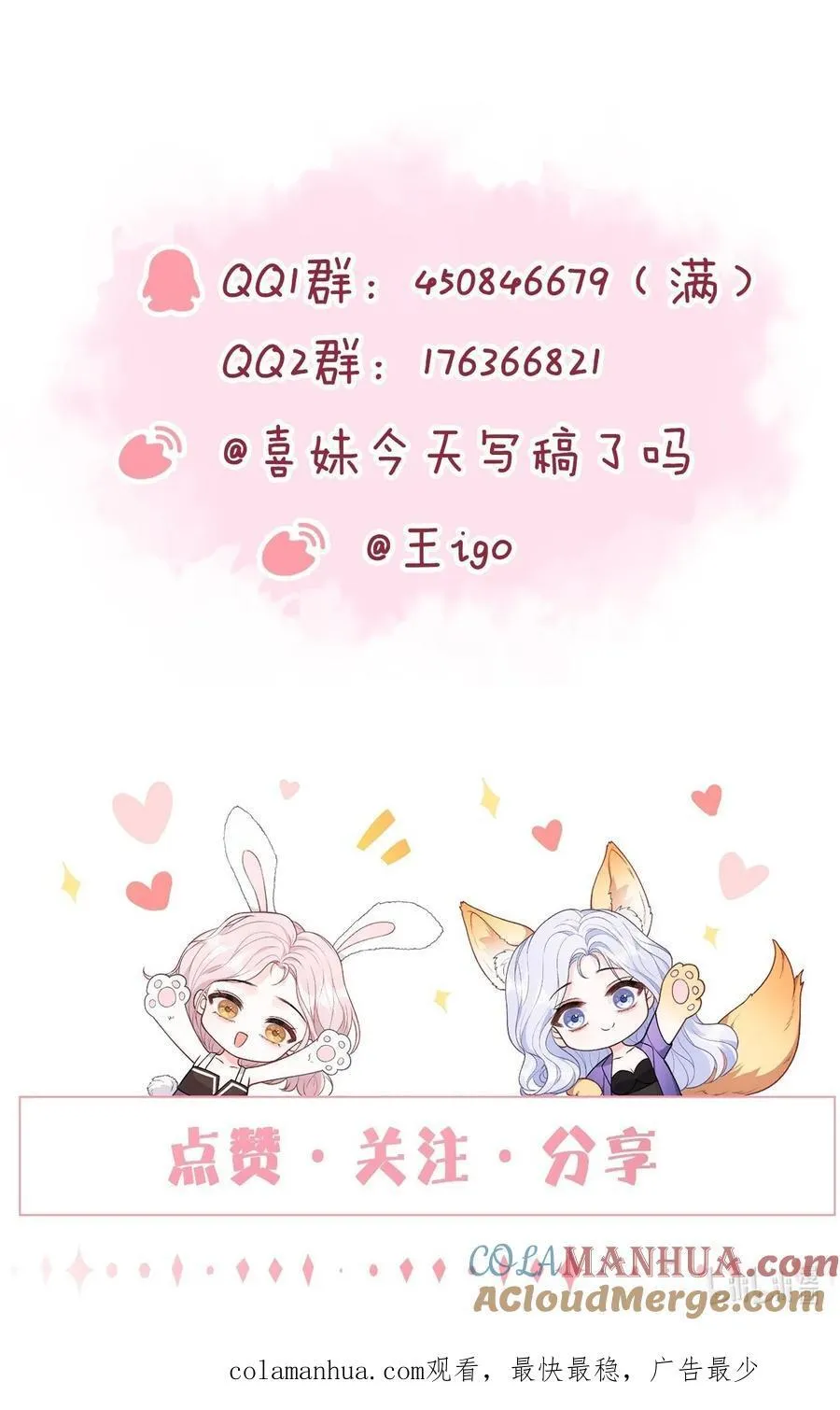061 独家疗伤秘术 第25页