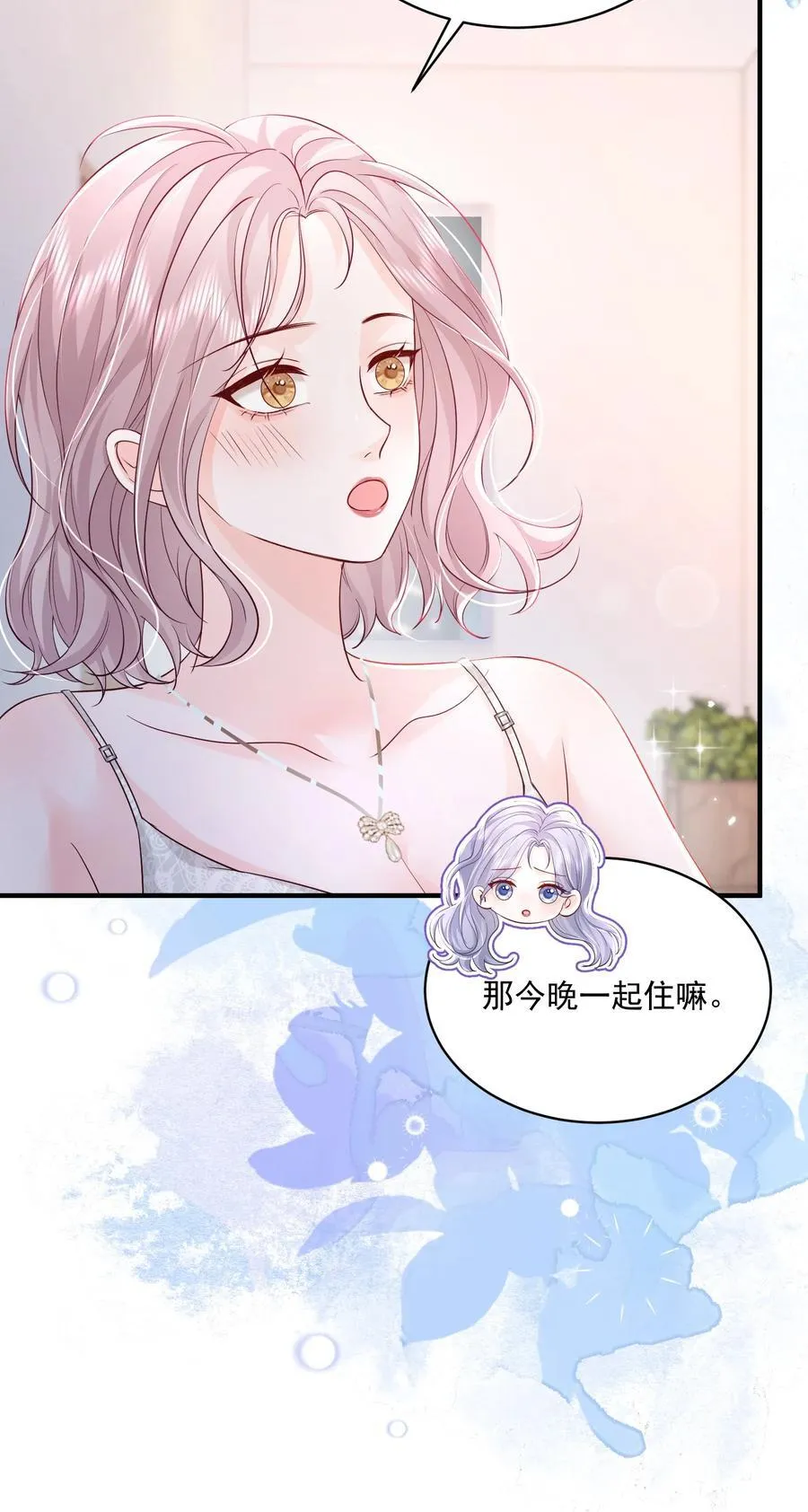 062 谈一百个？ 第8页