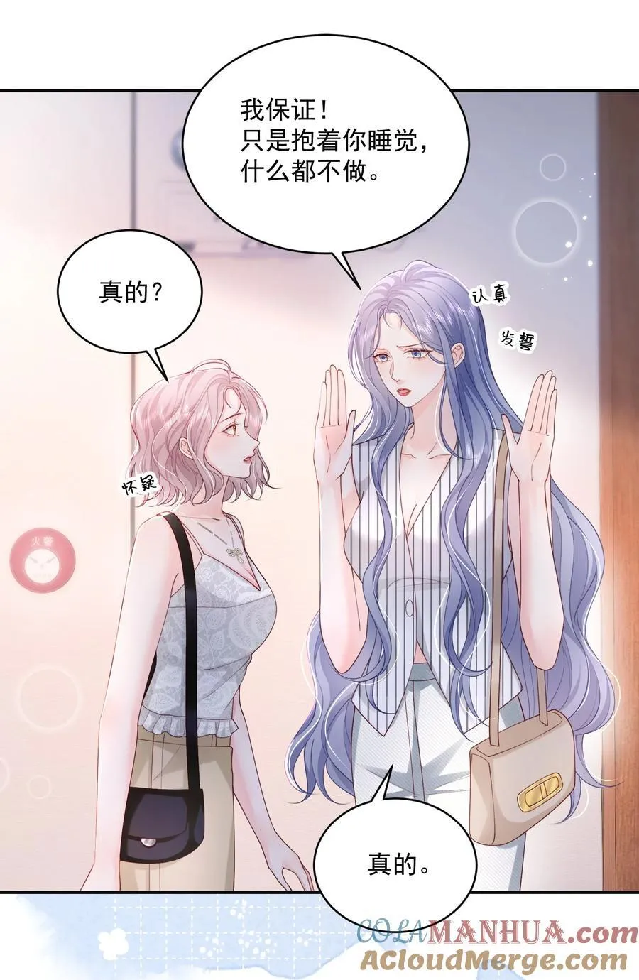 062 谈一百个？ 第9页