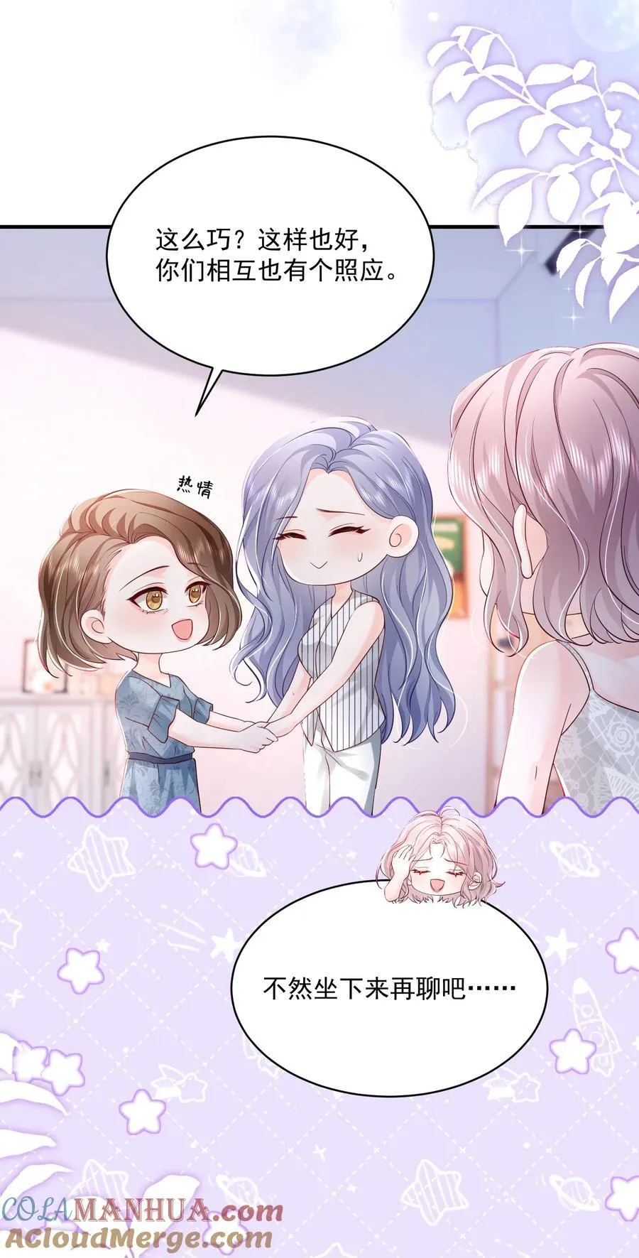 062 谈一百个？ 第19页