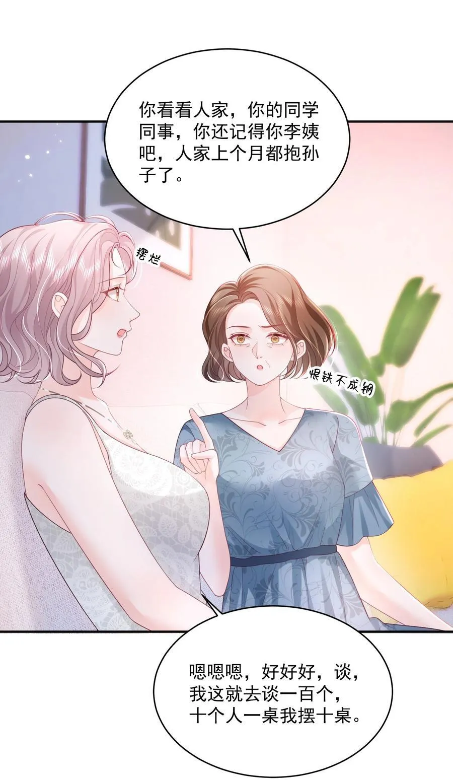 062 谈一百个？ 第24页