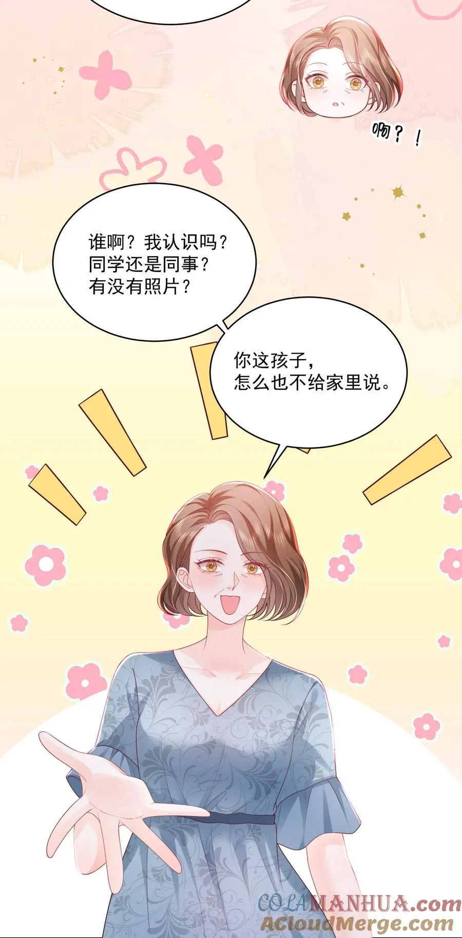 062 谈一百个？ 第27页