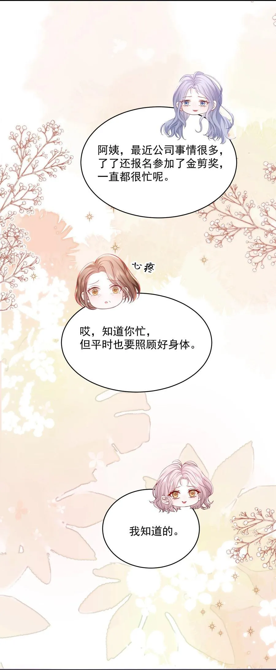 062 谈一百个？ 第28页