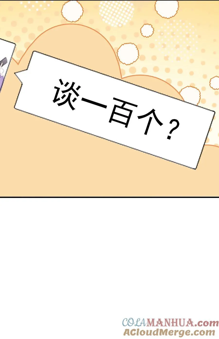 062 谈一百个？ 第35页