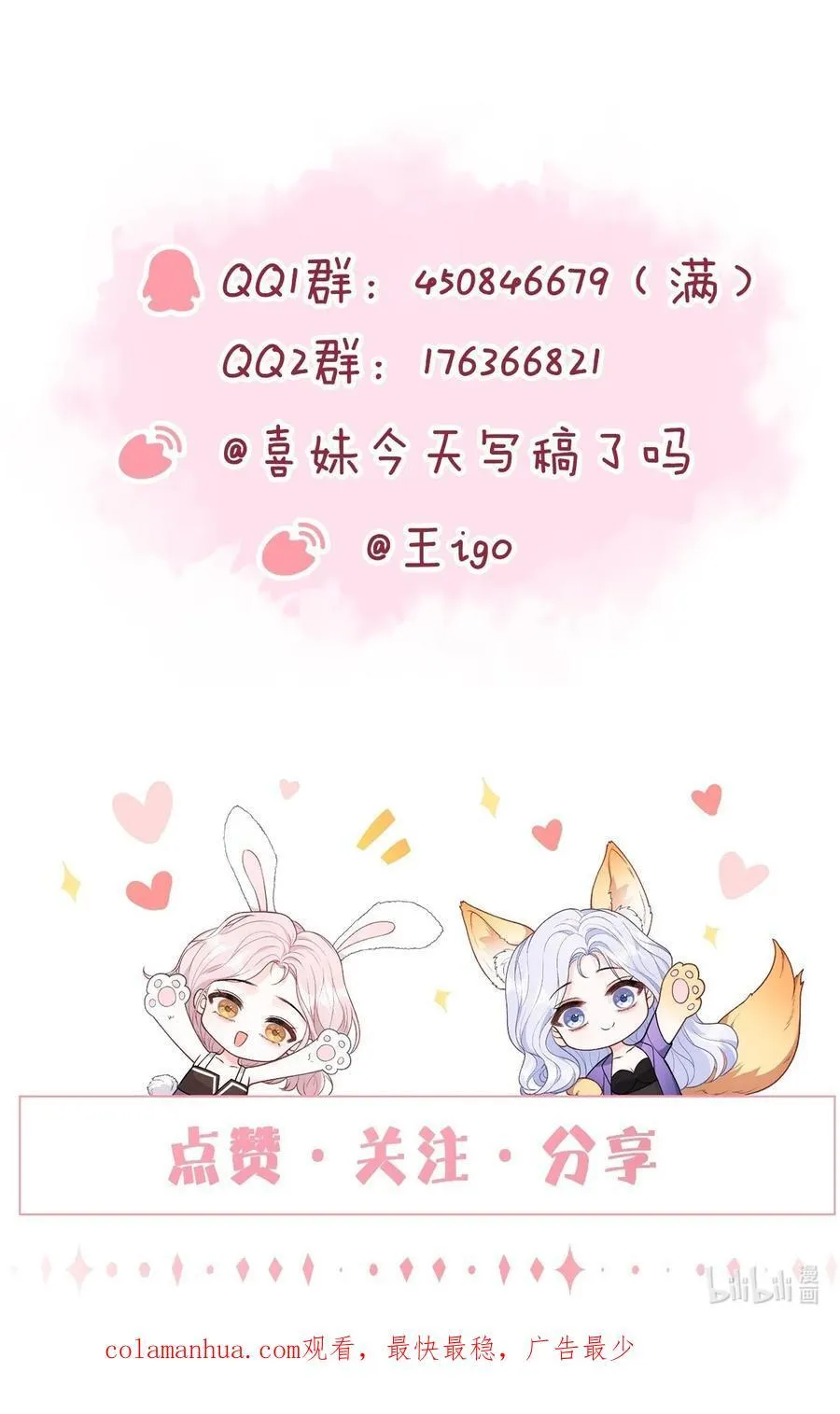 062 谈一百个？ 第36页