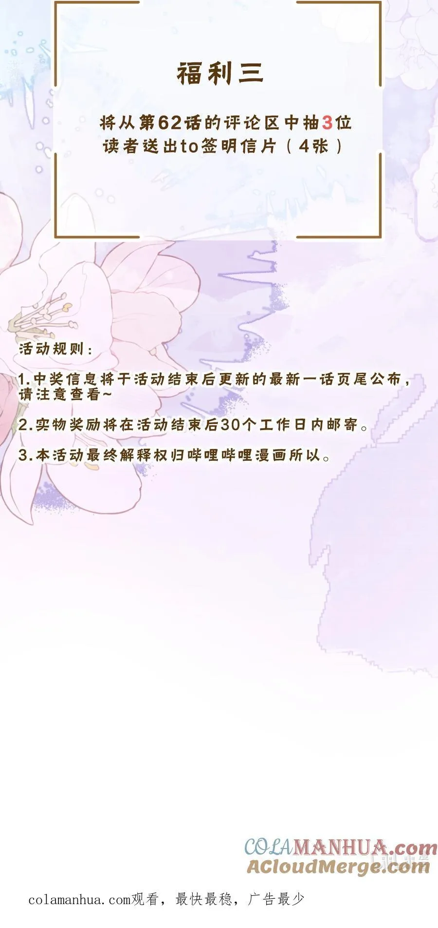 开卷福利 量大管饱 第4页
