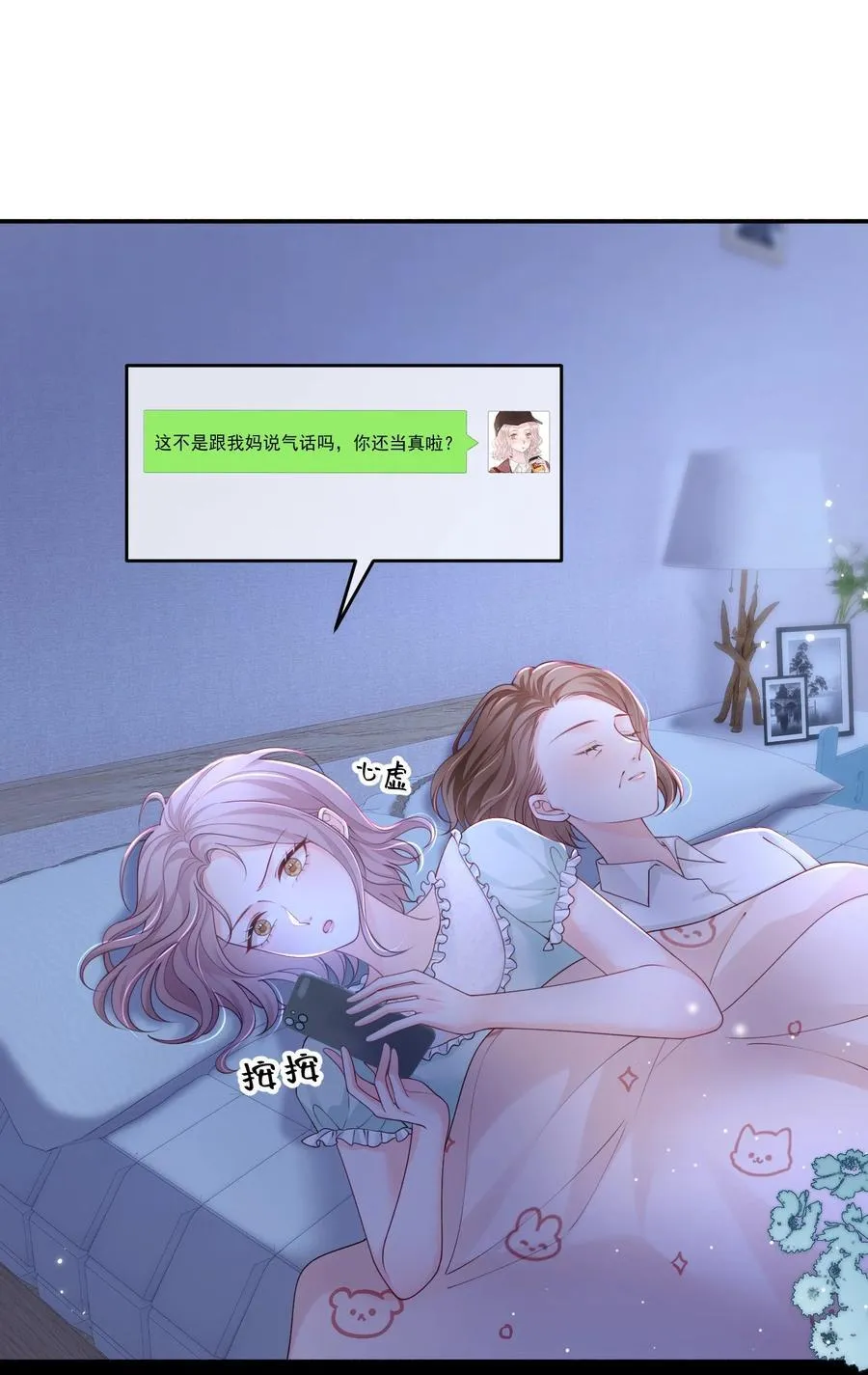 063 藏着掖着 不也很刺激吗 第2页