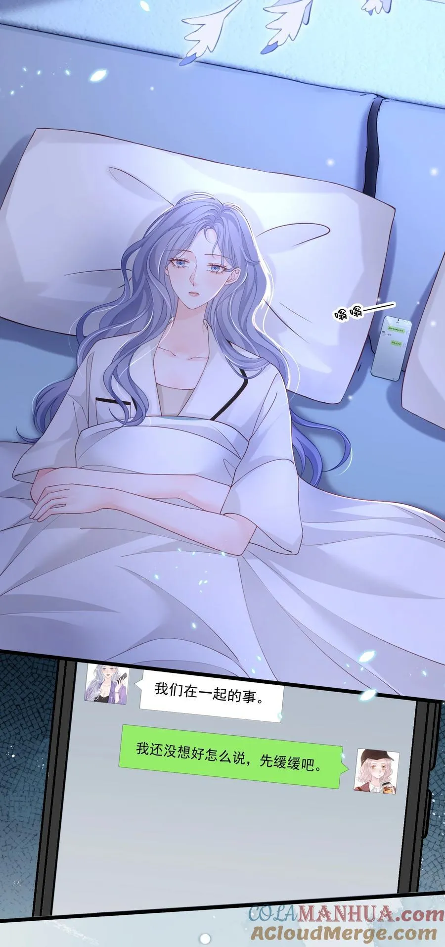 063 藏着掖着 不也很刺激吗 第5页