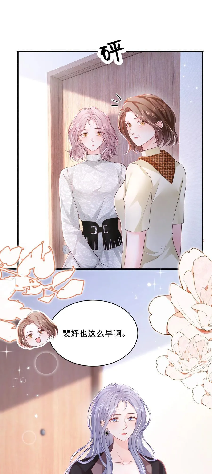 063 藏着掖着 不也很刺激吗 第10页
