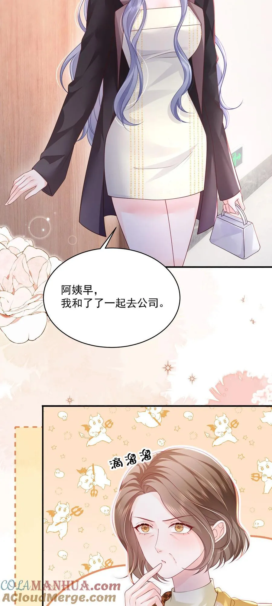 063 藏着掖着 不也很刺激吗 第11页