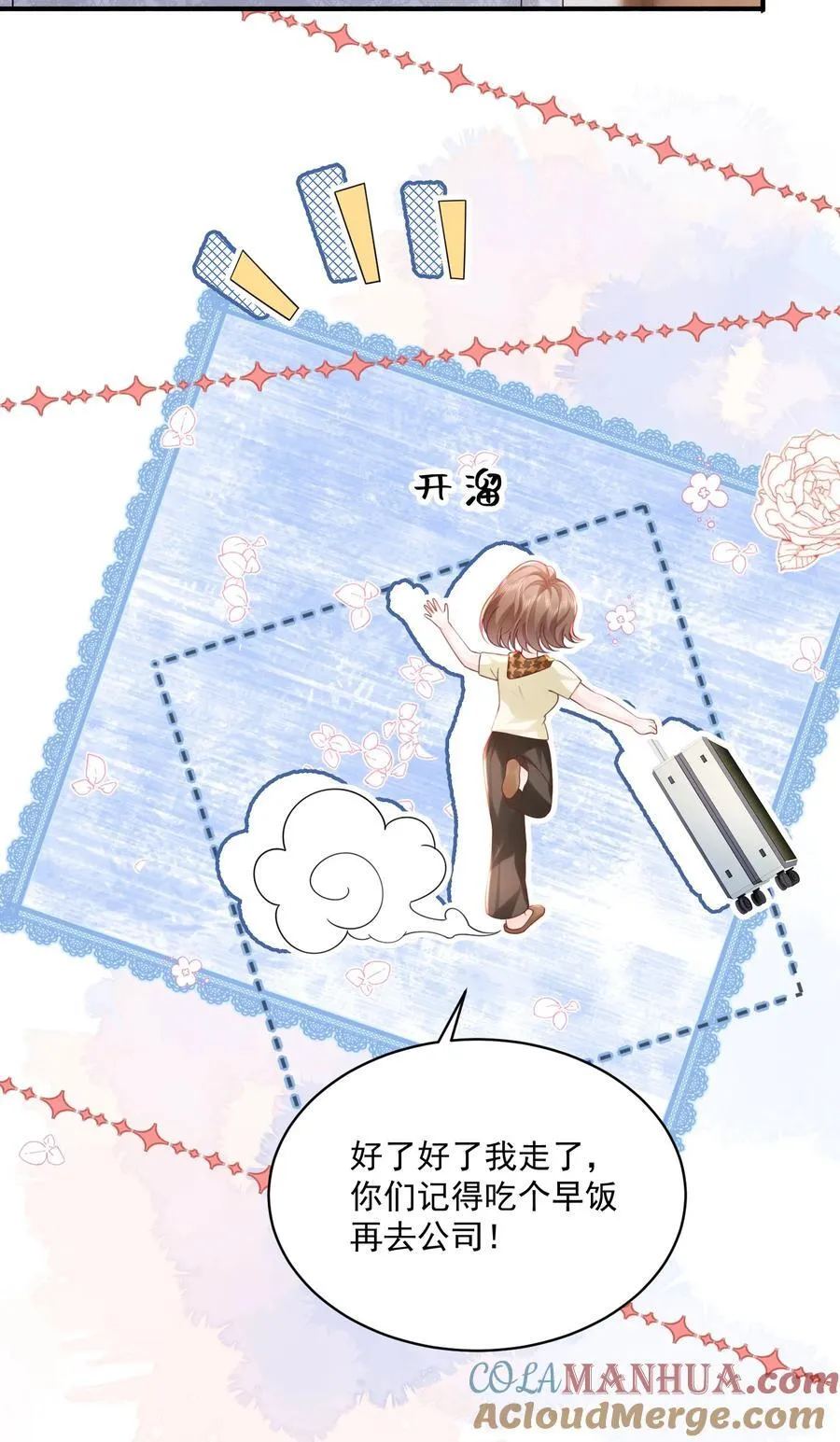 063 藏着掖着 不也很刺激吗 第15页
