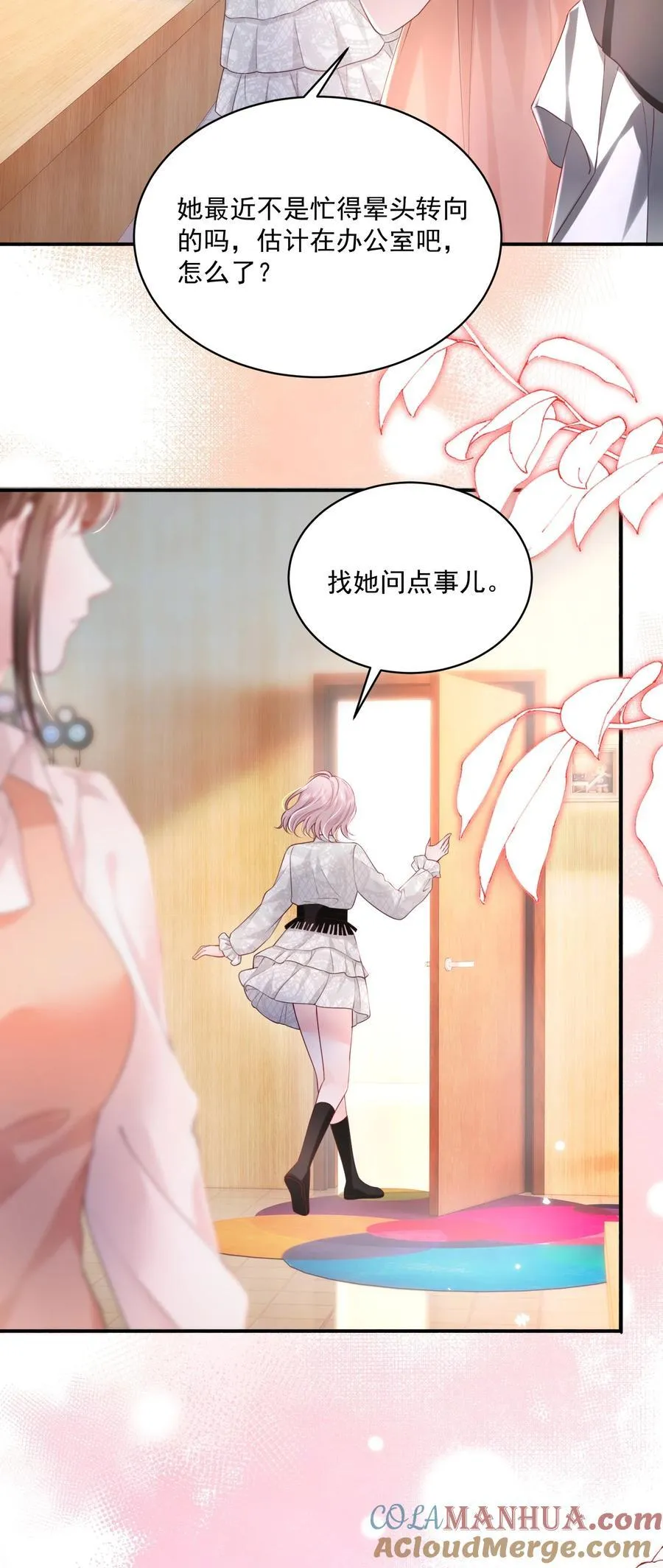 063 藏着掖着 不也很刺激吗 第21页