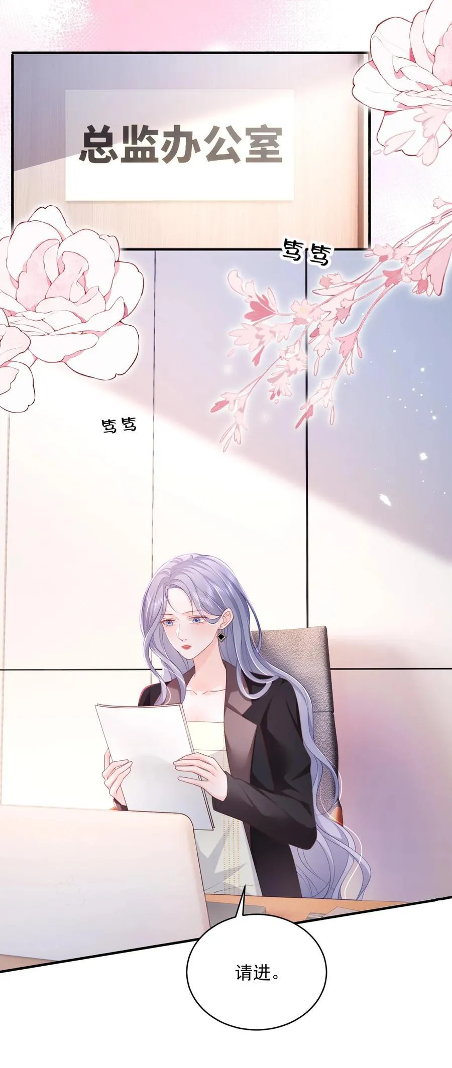 063 藏着掖着 不也很刺激吗 第22页