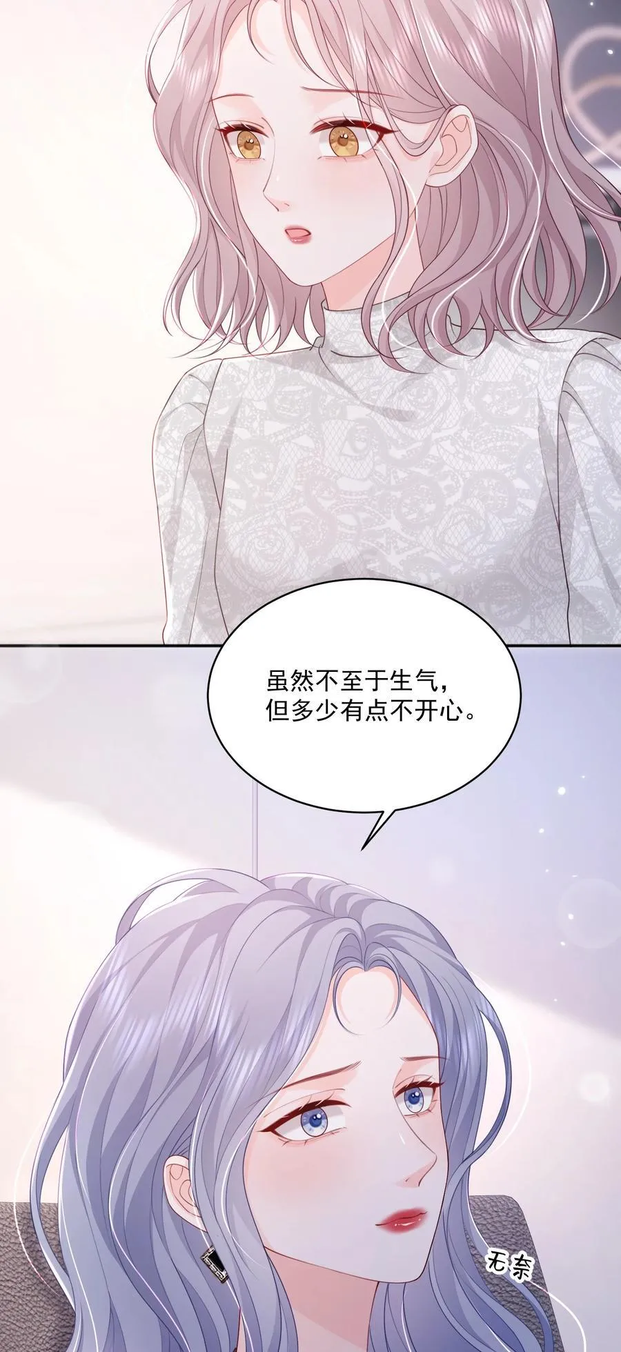 063 藏着掖着 不也很刺激吗 第26页