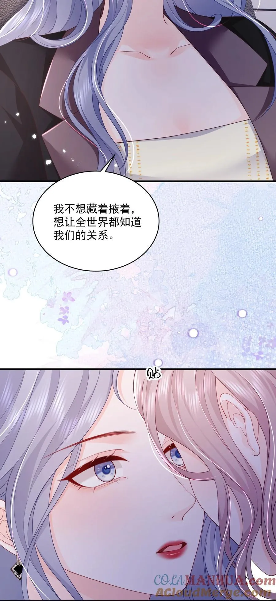 063 藏着掖着 不也很刺激吗 第27页