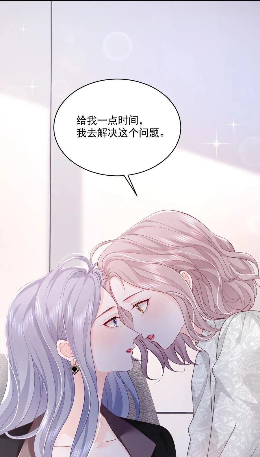 063 藏着掖着 不也很刺激吗 第28页