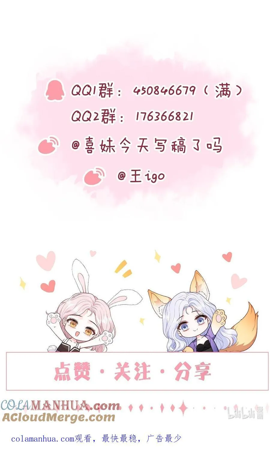 063 藏着掖着 不也很刺激吗 第31页