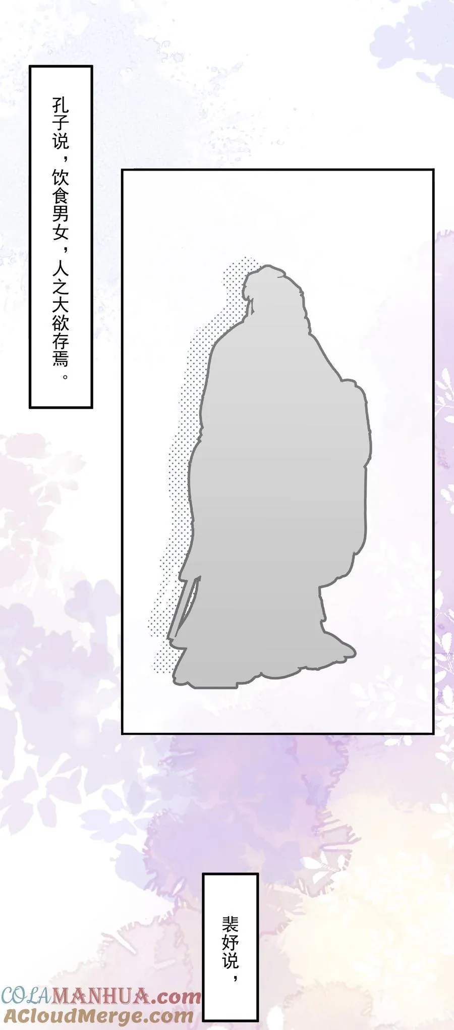 064 学坏得好快 第3页