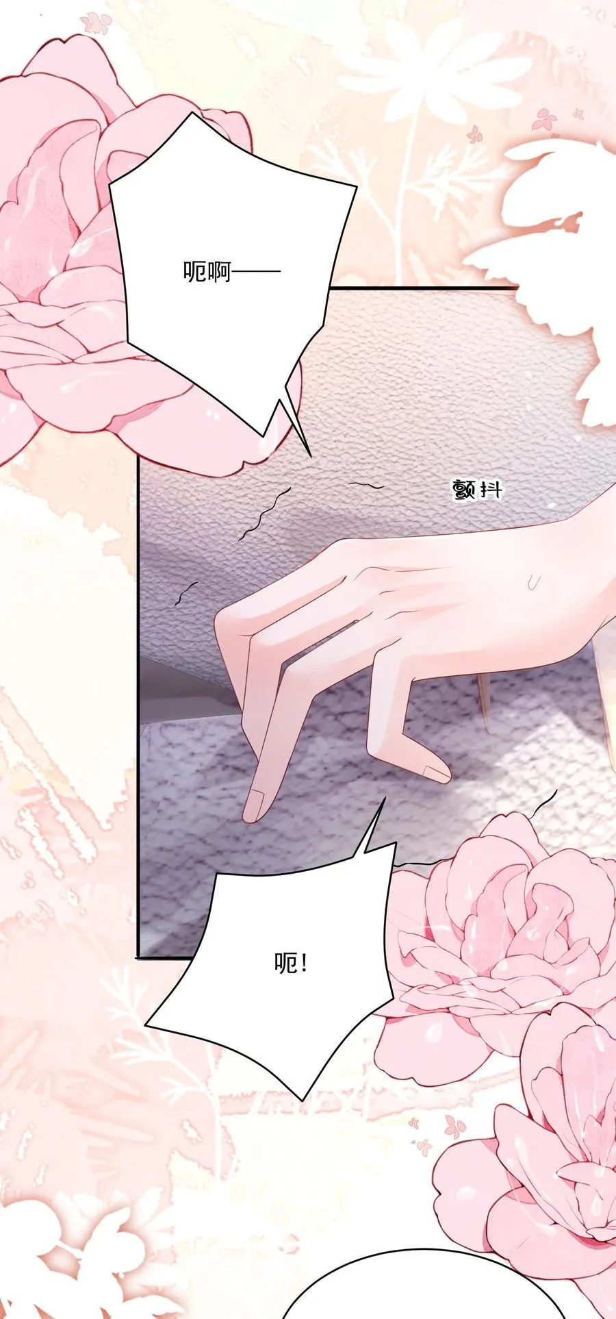 064 学坏得好快 第8页