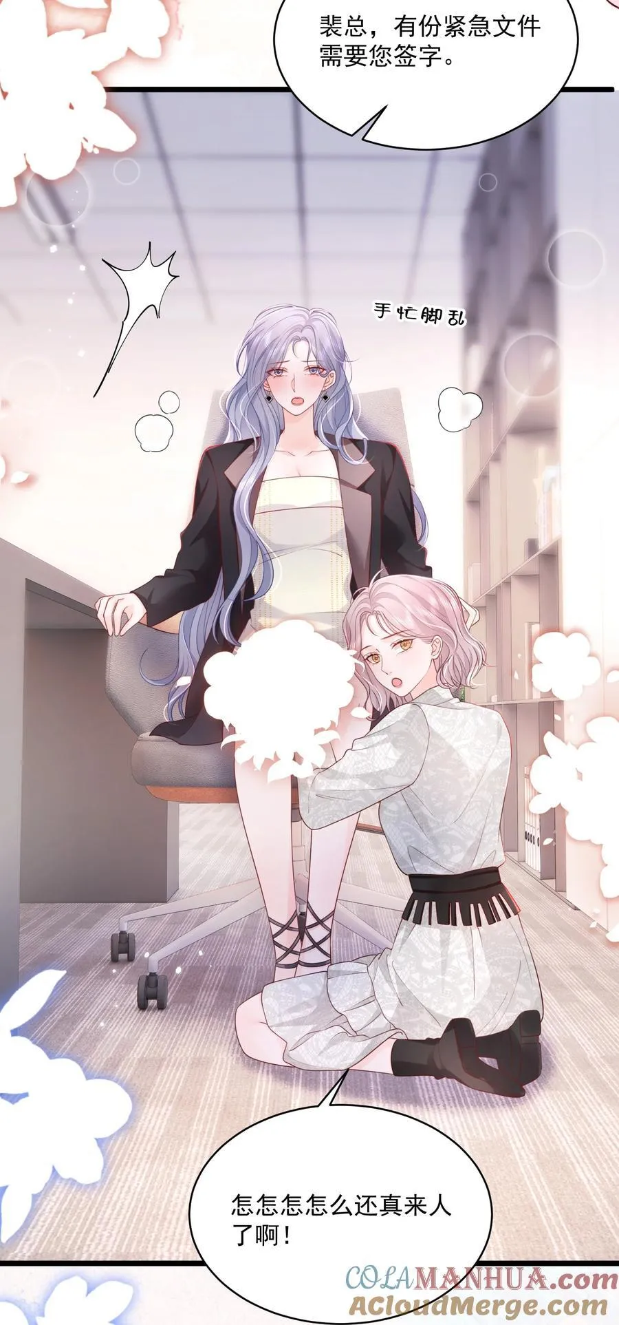 064 学坏得好快 第9页