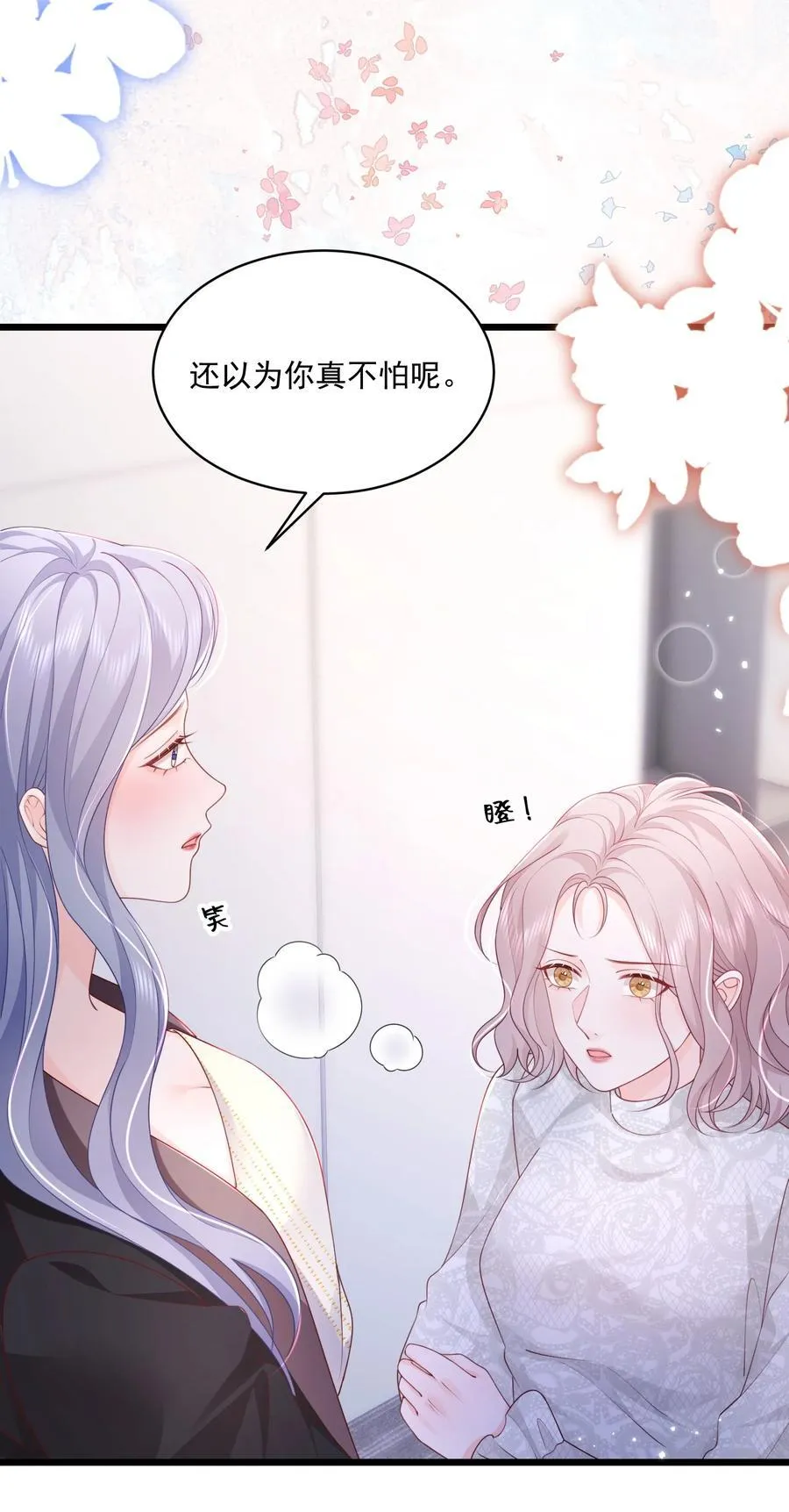 064 学坏得好快 第10页