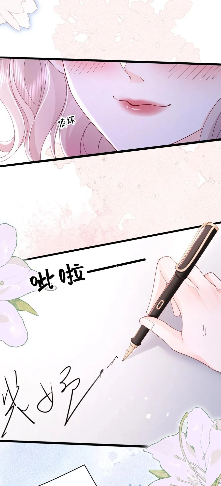 064 学坏得好快 第18页