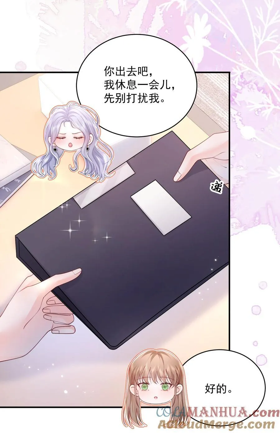 064 学坏得好快 第21页