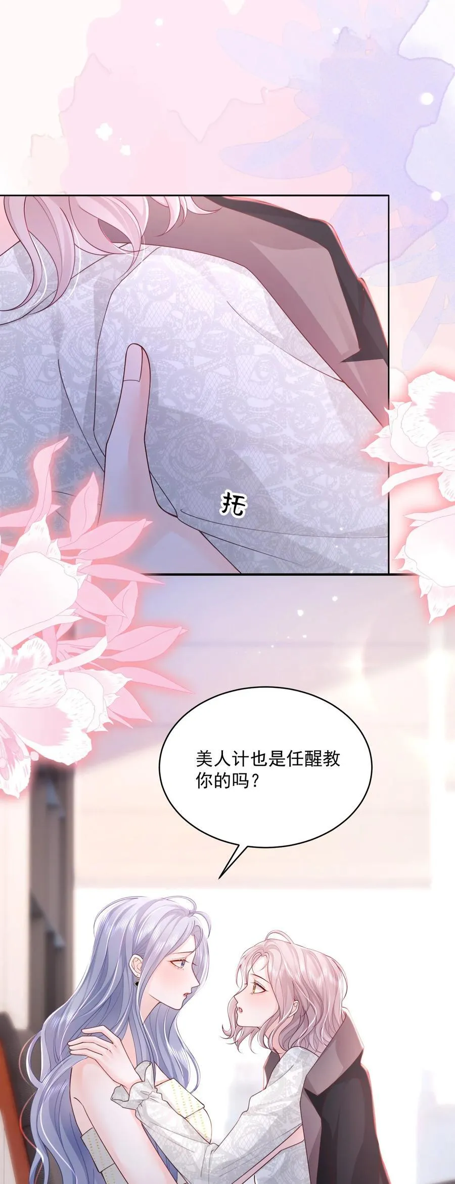 064 学坏得好快 第24页