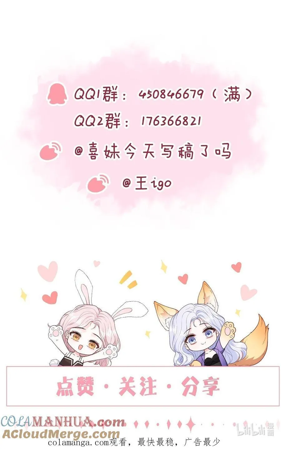 064 学坏得好快 第29页