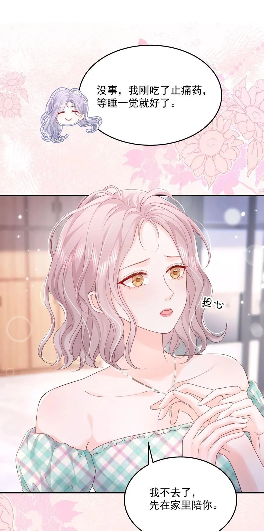065 谁还没家属了 第8页
