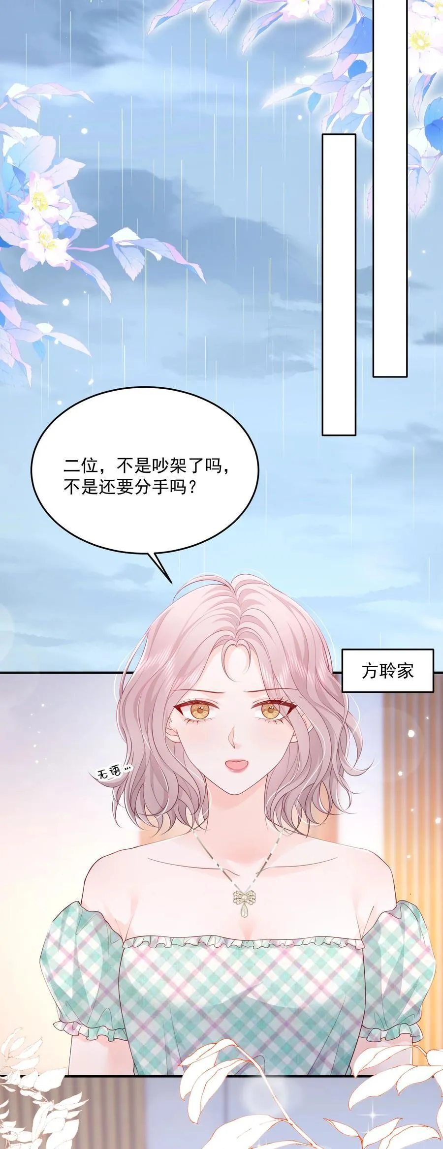 065 谁还没家属了 第12页