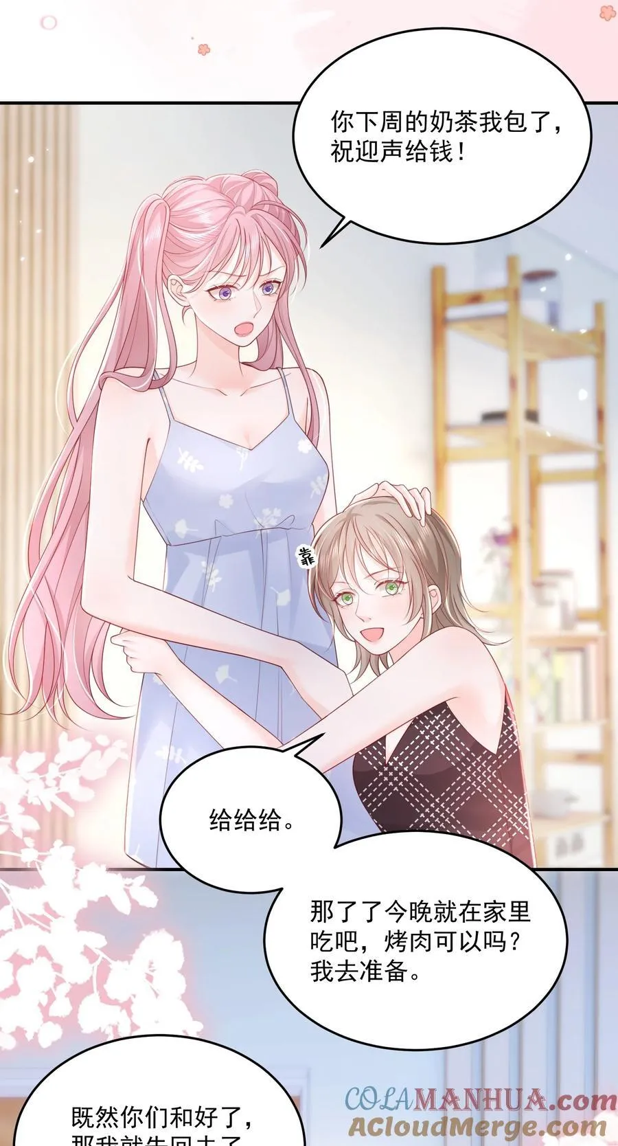 065 谁还没家属了 第17页