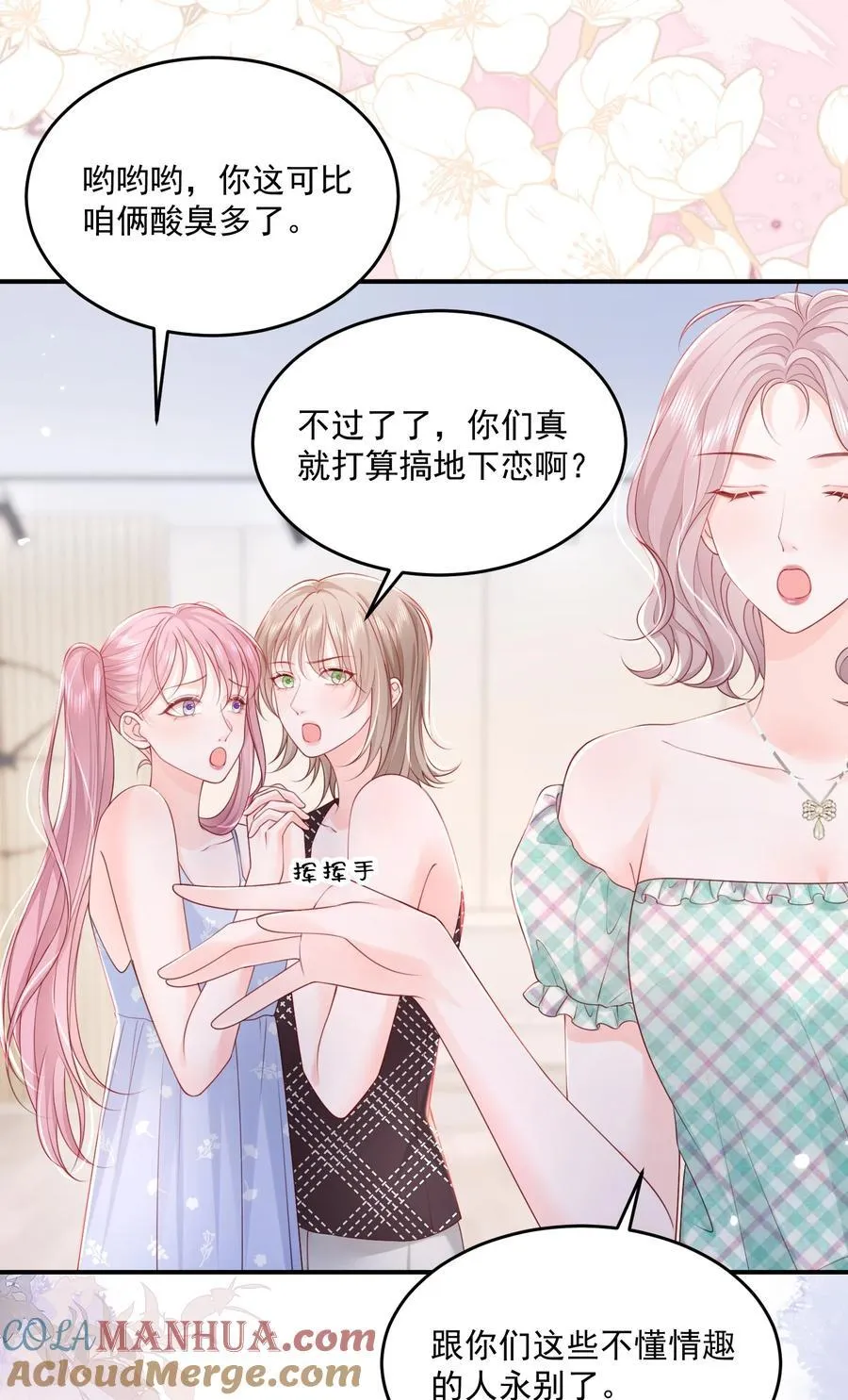 065 谁还没家属了 第19页