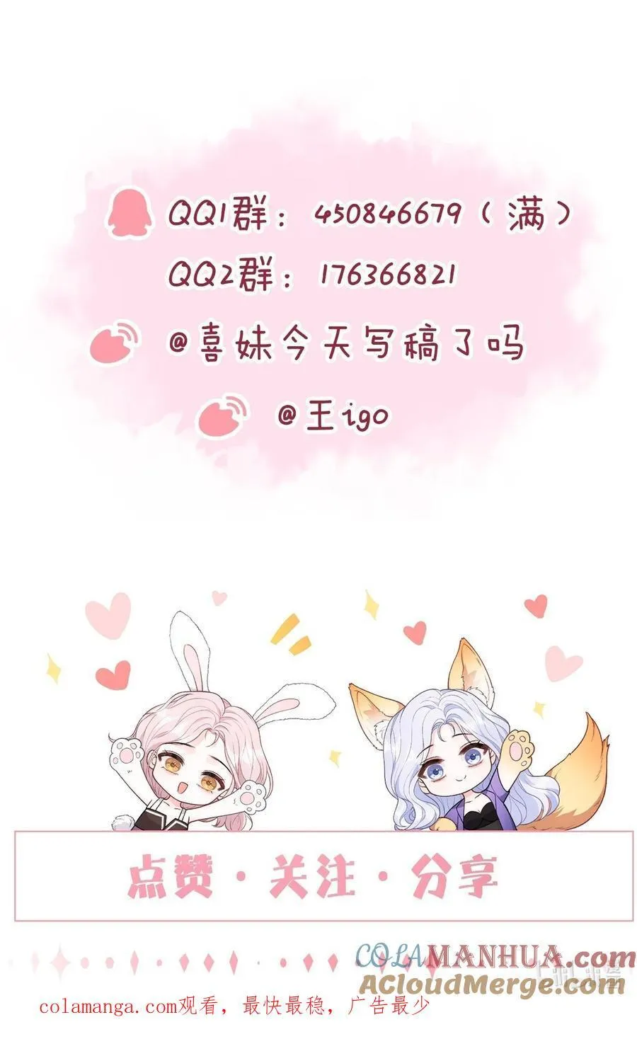 065 谁还没家属了 第23页